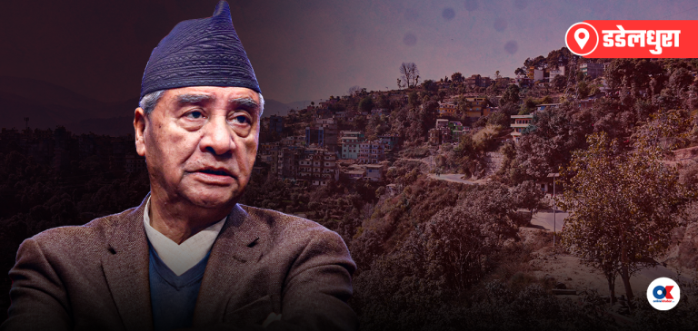 डडेलधुराले देउवालाई धेरै दियो, उनले थोरै दिए