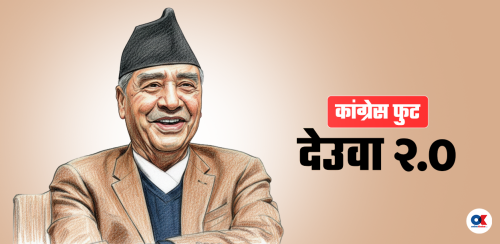 राजनीतिक उत्तरार्धमा पार्टी फुटको अबगाल