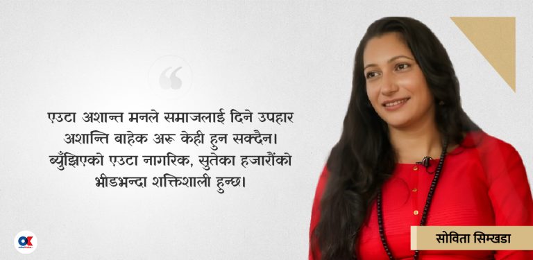 ढुङ्गा हान्ने हात, होस चिन्ने मन