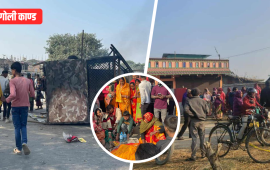 १० बोरा चिनी नियन्त्रणमा लिन रिक्सा चालकको छातीमा गोली !