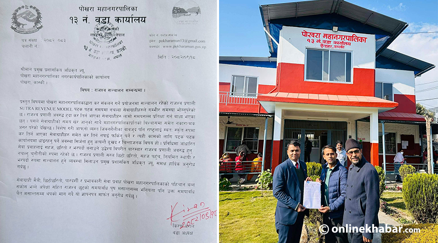 ‘सूत्र’को राजस्व प्रणालीमा गडबड : देशभर स्थानीय तहमा कर तिर्नै समस्या