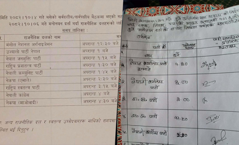 तनहुँ क्षेत्र नं १ मा ९ दल तथा क्षेत्र नं २ मा ६ दलले उम्मेदवारी दिने