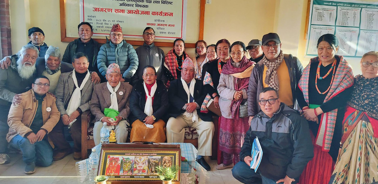 राजधानीमा थकाली समुदायको सांस्कृतिक विमर्श