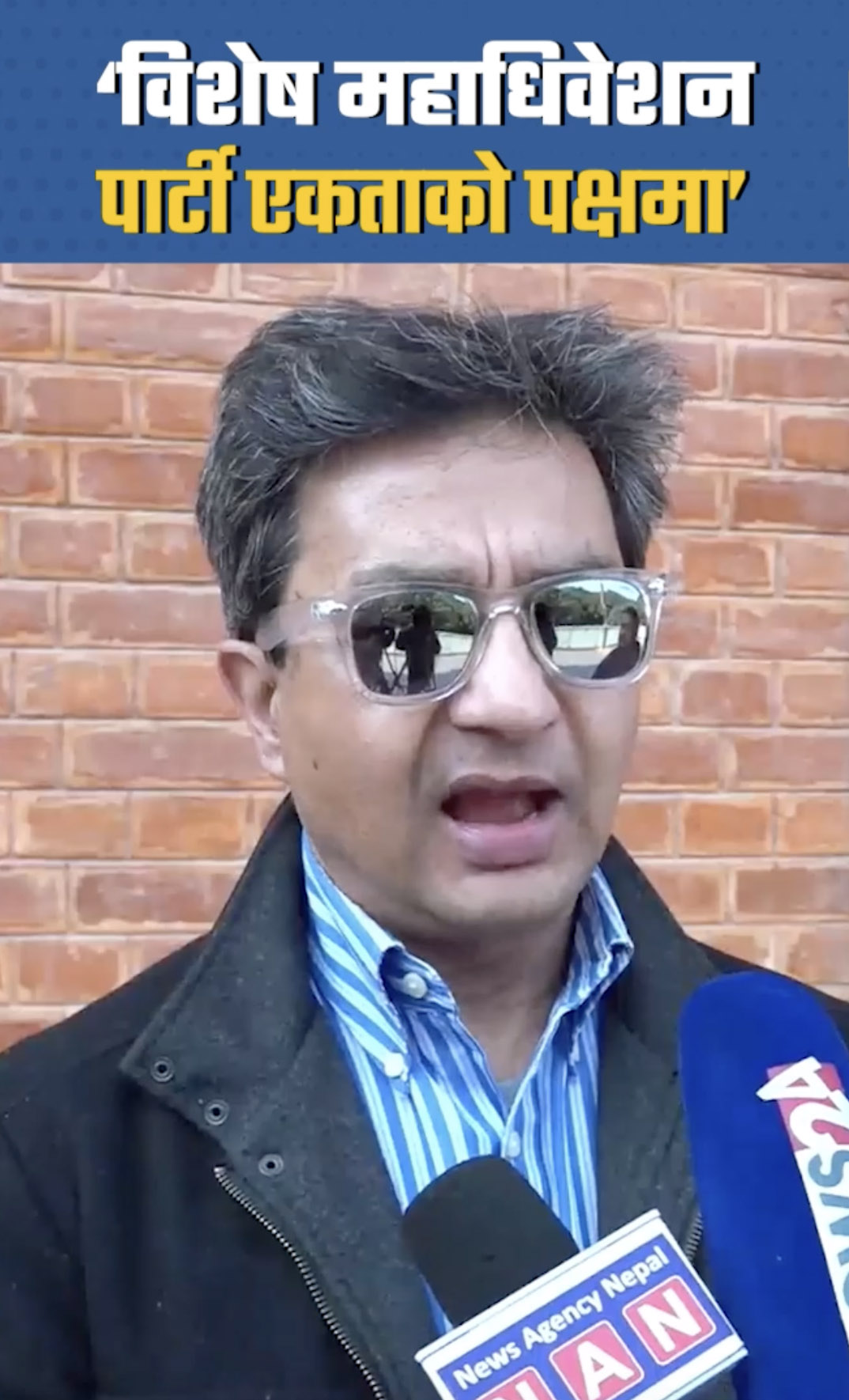 विशेष महाधिवेशन सफल पारौं, उग्र भएर नतिजा आउँदैन : उदयशमशेर राणा