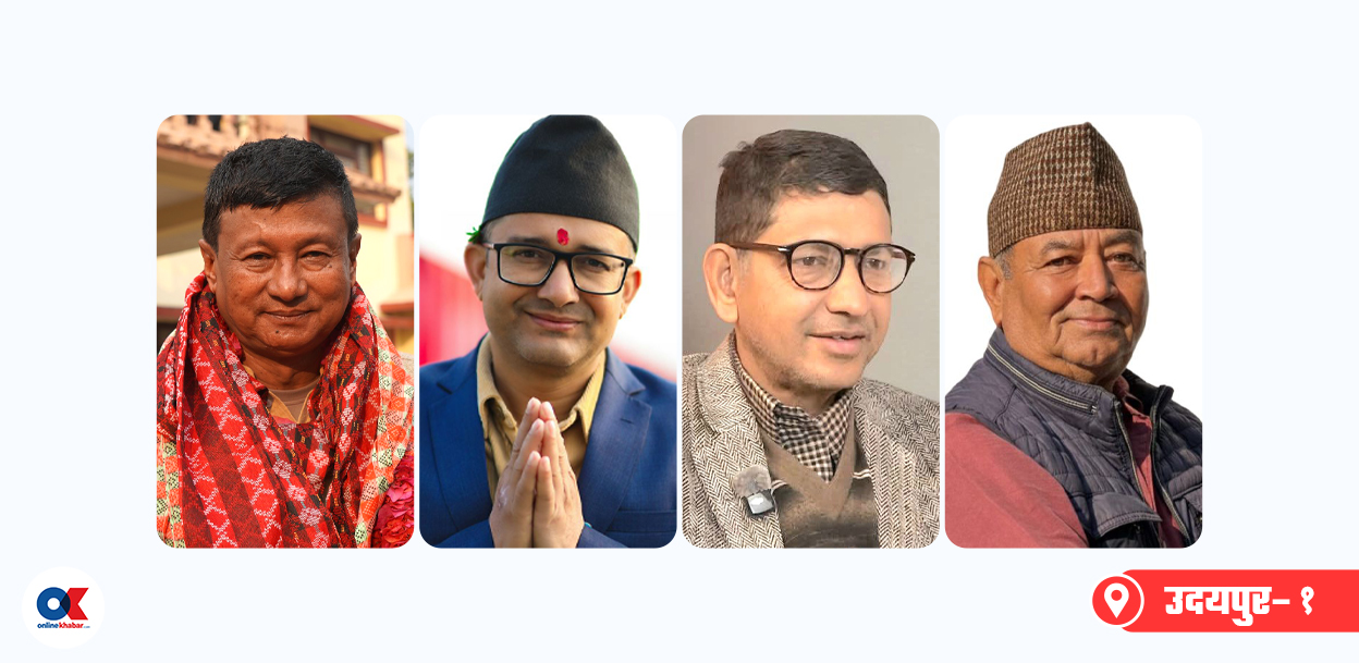 उदयपुर–१ : पुरानालाई बिरासत जोगाउने चुनौती, नयाँलाई अवसर