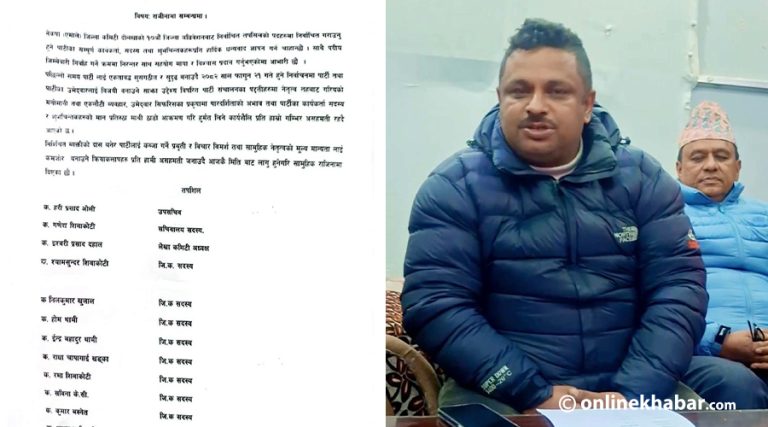 उम्मेदवार सिफारिसमा मनपरि गरेको भन्दै एमाले दोलखाका उपसचिव सहितले दिए राजीनामा