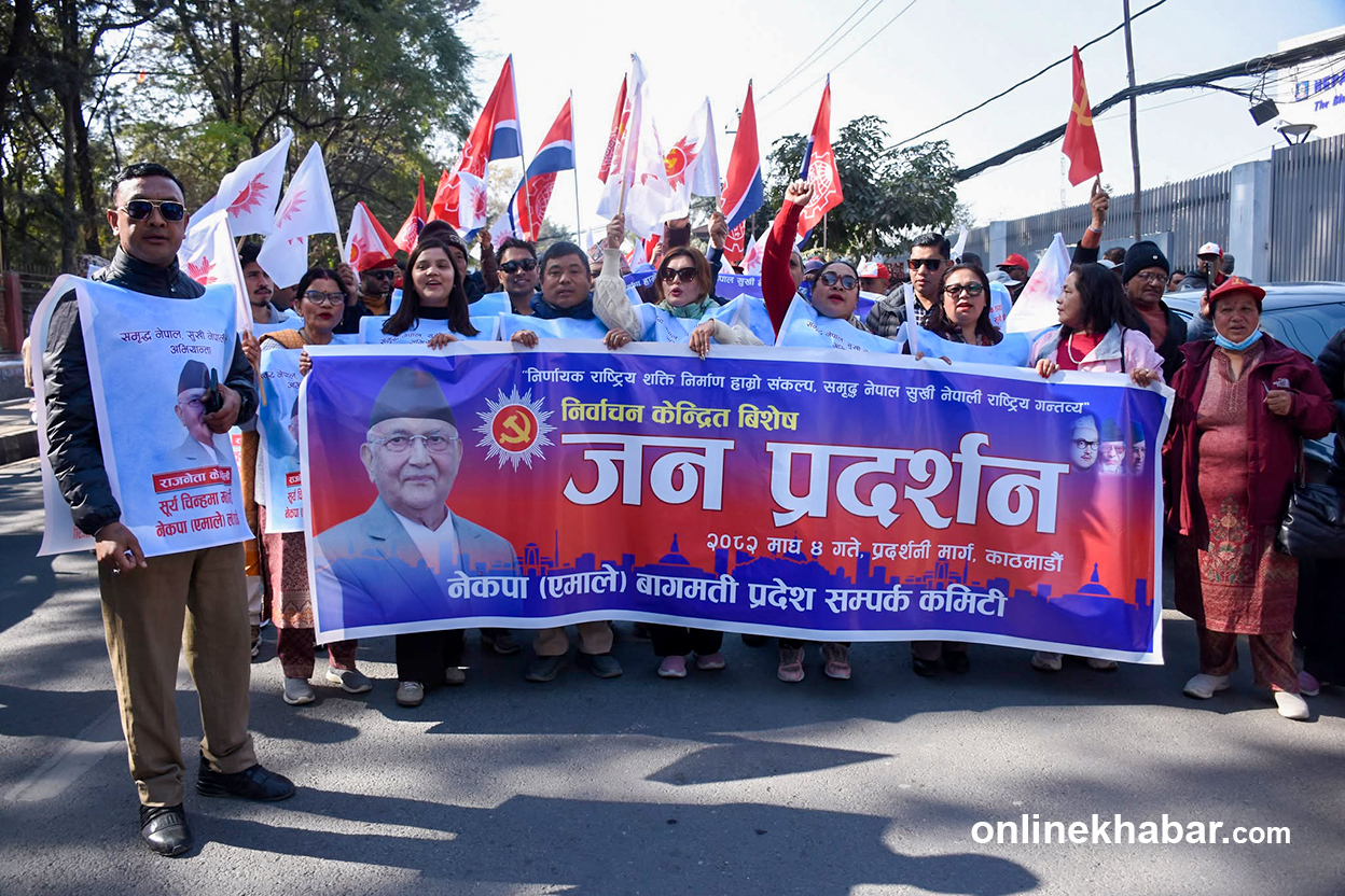 काठमाडौंमा एमालेको प्रदर्शन (तस्वीरहरू)