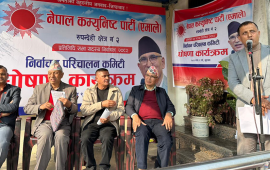 रुपन्देही-२ मा एमालेको ९०१ सदस्यीय निर्वाचन परिचालन समिति