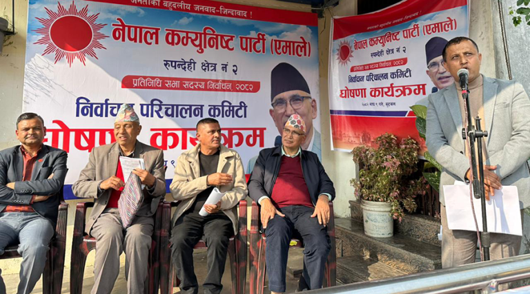 रुपन्देही-२ मा एमालेको ९०१ सदस्यीय निर्वाचन परिचालन समिति