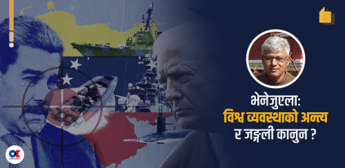 ल्याटिन अमेरिकामा अमेरिकी हस्तक्षेपको लामो कथा