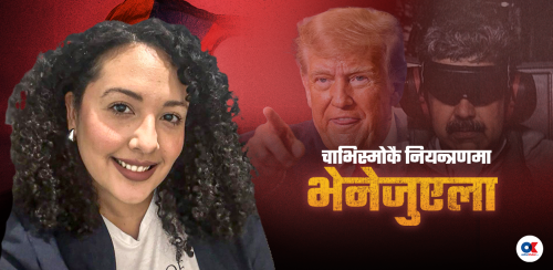 भेनेजुएलाकी पत्रकार ब्राजोन : नागरिकहरू मदुरो पक्राउ परेकोमा खुसी छन्