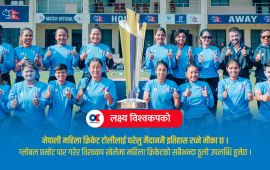 महिला क्रिकेटमा नयाँ इतिहास रच्‍ने लक्ष्य