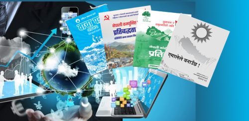 घोषणापत्रमा आईटी र स्टार्टअप : ‘डिजिटल नेपाल’ प्रतिस्पर्धा