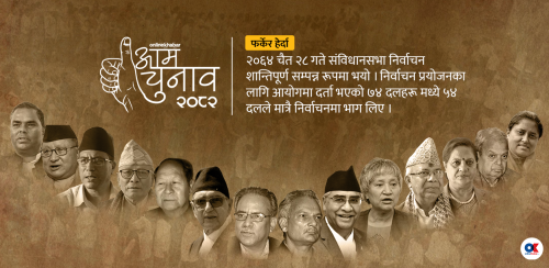 चुनाव २०६४ : माओवादीको विजय लहर, सत्ताको खेलले संविधानसभा नै असफल