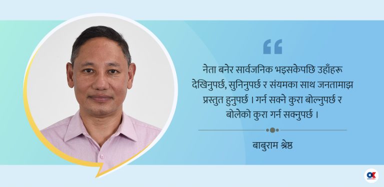 चुनावलाई चटक नबनाऔं, योग्य व्यक्तिलाई जिताऔं