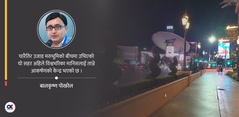 मरुभूमिबीच फुलेको रङ्गीन शहर