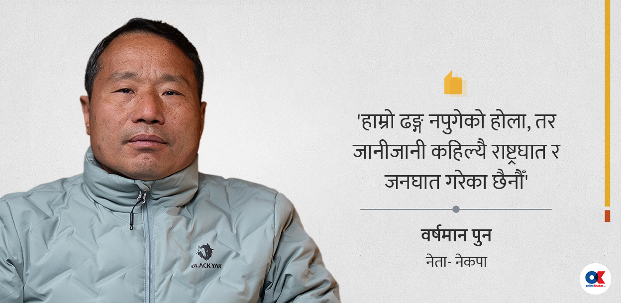 ‘चुनावपछि लाइक माइन्डेड शक्तिसँग सहकार्य गर्नैपर्छ’