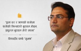 बुटवललाई नेपालको सिलिकन भ्याली बनाउन सकिन्छ