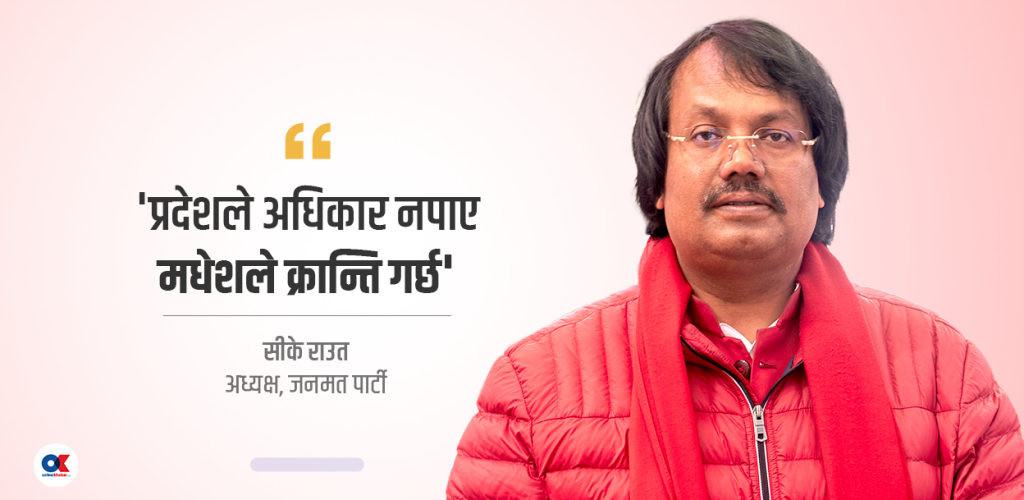 ‘चुनाव अपराधीहरूलाई वैध बनाउने खेल हो कि भन्ने आशंका छ’
