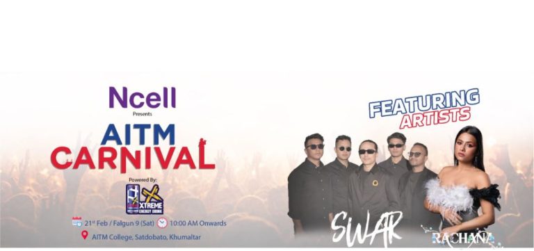 ‘एनसेल एआईटीएम कार्निभल’ ९ फागुनमा