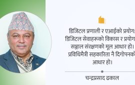 सुशासन र स्वनियमनविना जोगिँदैन सहकारी