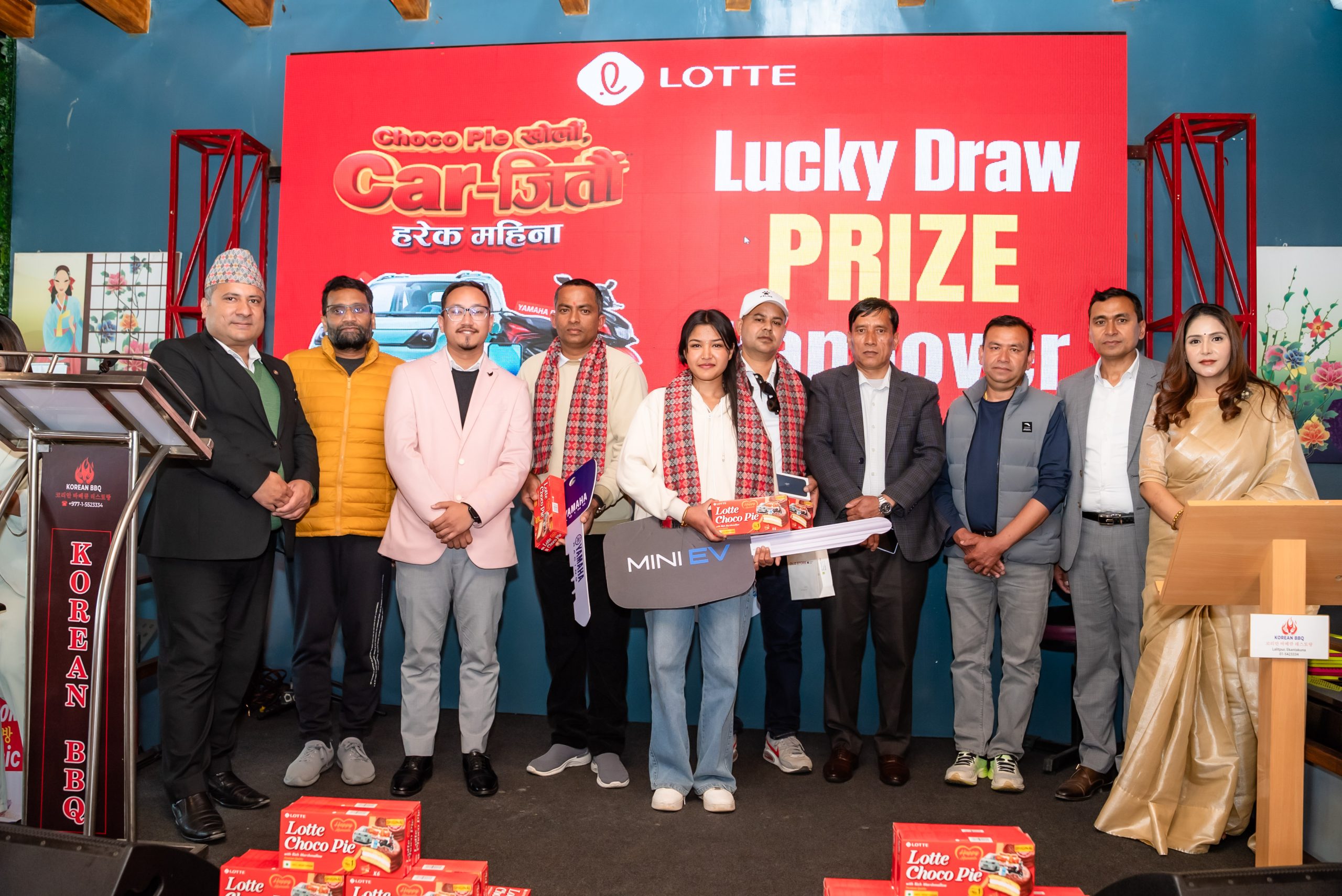 लोट्टे चोको पाई लक्की ड्र अभियानको पुरस्कार वितरण