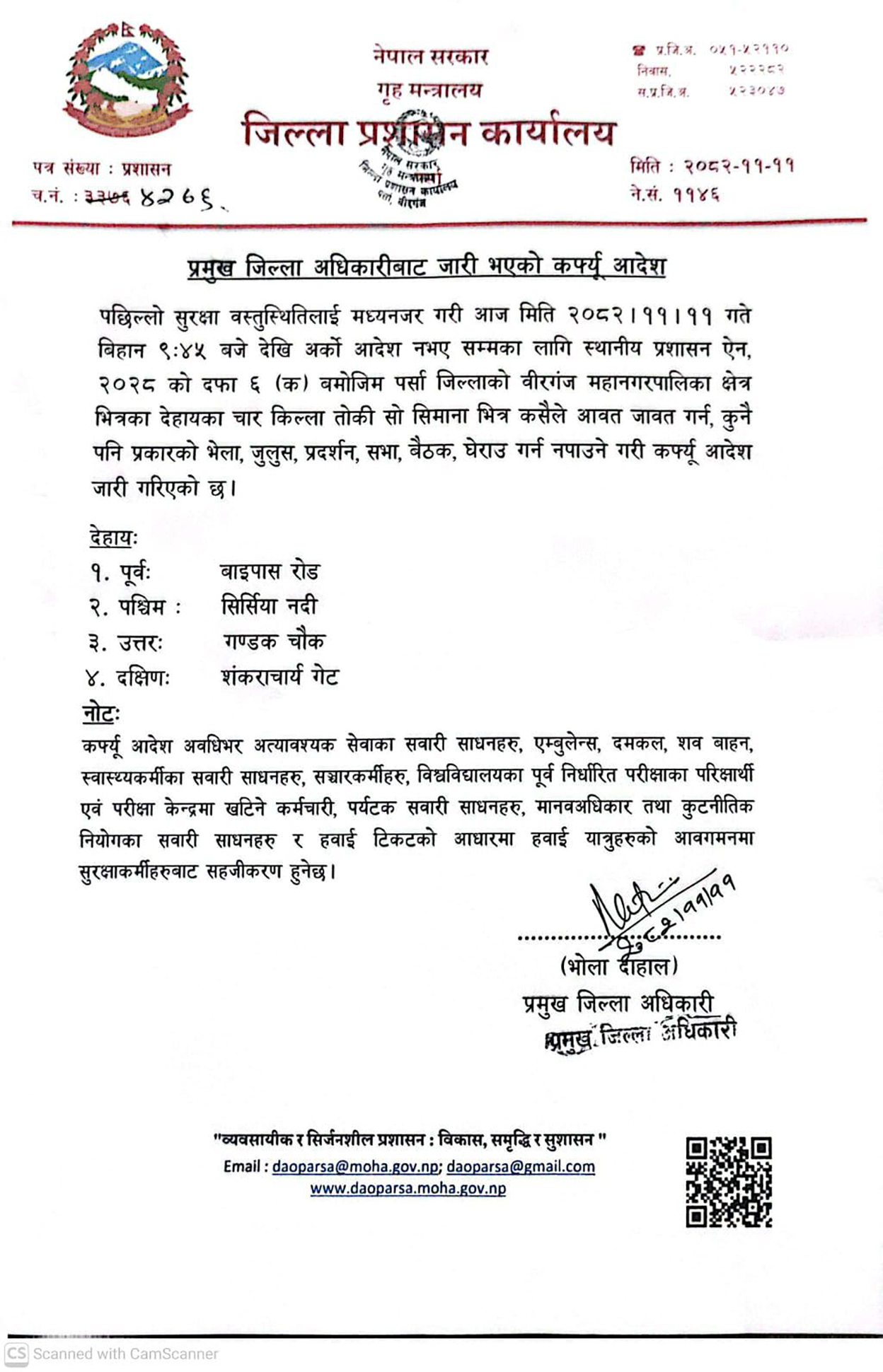 पर्साको वीरगञ्ज महानगर क्षेत्रभित्र अनिश्चितकालीन कर्फ्यु