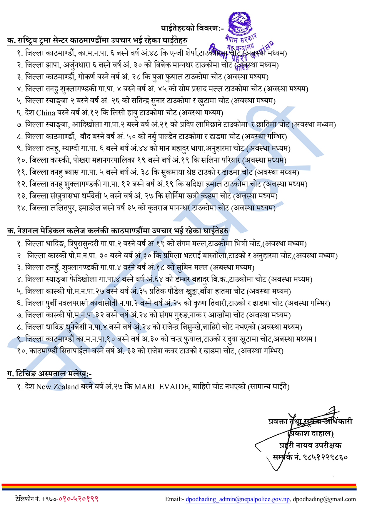 धादिङ बस दुर्घटनामा मृतकको संख्या १९ पुग्यो, ९ जनाको सनाखत