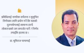 निर्वाचन र सूचनाको चक्रव्यूह