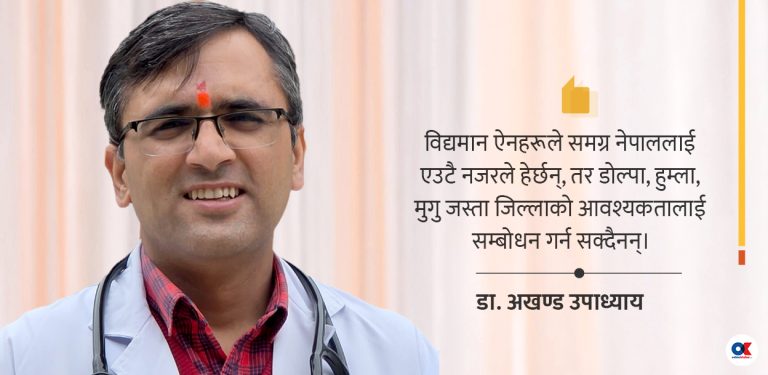 स्वर्गजस्तो भूगोल, नर्कजस्तो स्वास्थ्य सेवा