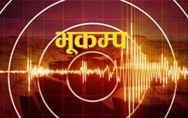 संखुवासभा र ताप्लेजुङको सीमा क्षेत्रमा ४.७ म्याग्निच्युडको भूकम्प