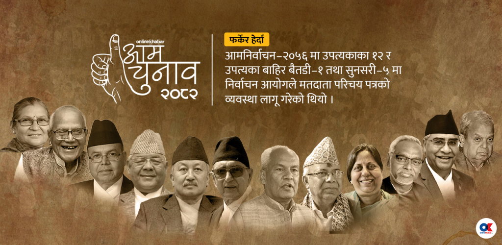 निर्वाचन २०५६ : माओवादीको बहिष्कार, कांग्रेसलाई बहुमत, एमालेबाट चोइटिएको माले रित्तै