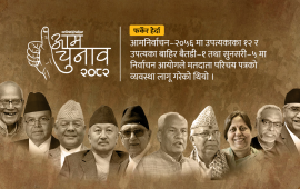 निर्वाचन २०५६ : माओवादीको बहिष्कार, कांग्रेसलाई बहुमत, माले रित्तै