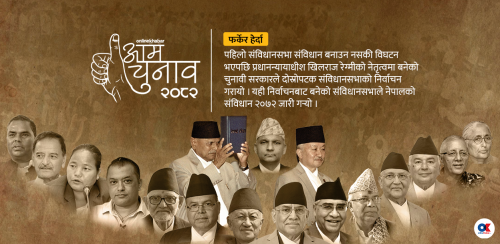 निर्वाचन २०७० : प्रधानन्यायाधीशले गराएको चुनाव, मुलुकलाई नयाँ संविधान
