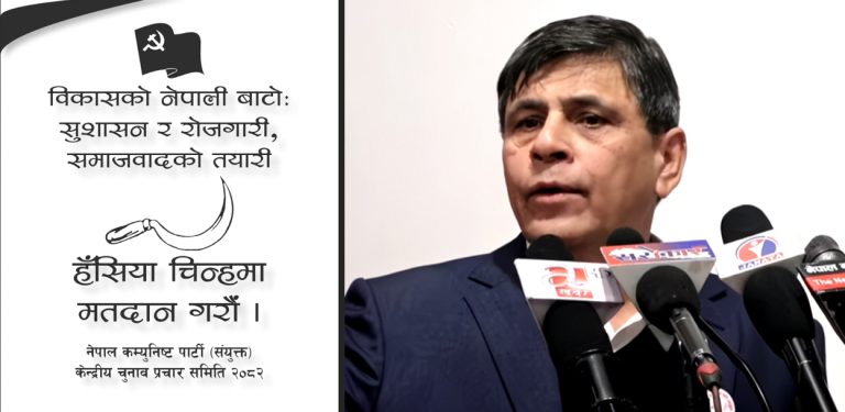 घोषणापत्रमा घनश्यामको चिन्ता : ‘सामाजिक लफङ्गा’ले लोकतन्त्र दुरुपयोग गर्नसक्छन्