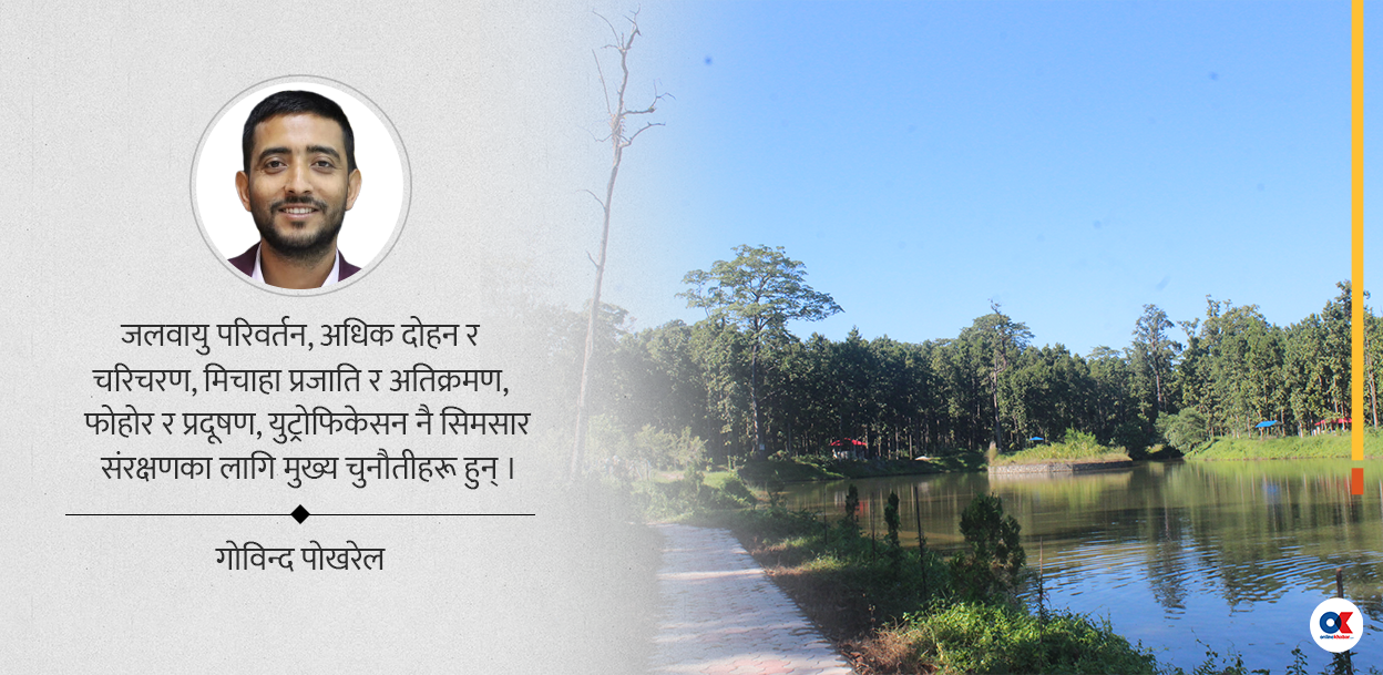 नेपालका सिमसारको बिग्रँदो स्वास्थ्य