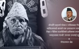 सम्झनामा सहयात्री तुलसीरमण काफ्ले