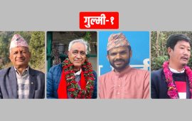 गुल्मी-१ मा आलोपालो इतिहास : फेरिन सक्छ परम्परागत गणित