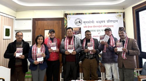 कविता कृति ‘हतारमा छन् यात्रीहरू’ को लोकार्पण