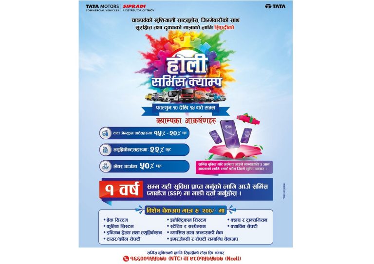 टाटा कमर्सियल गाडीहरूका लागि होली सर्भिस क्याम्प सञ्चालन