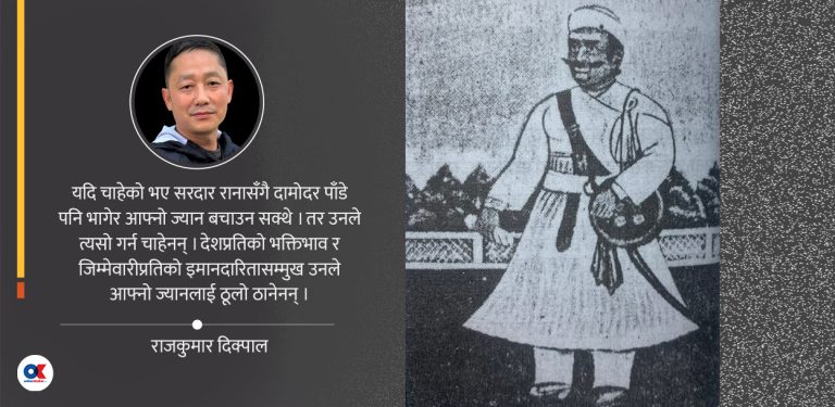 षडयन्त्रको शिकार काजी दामोदर पाँडे