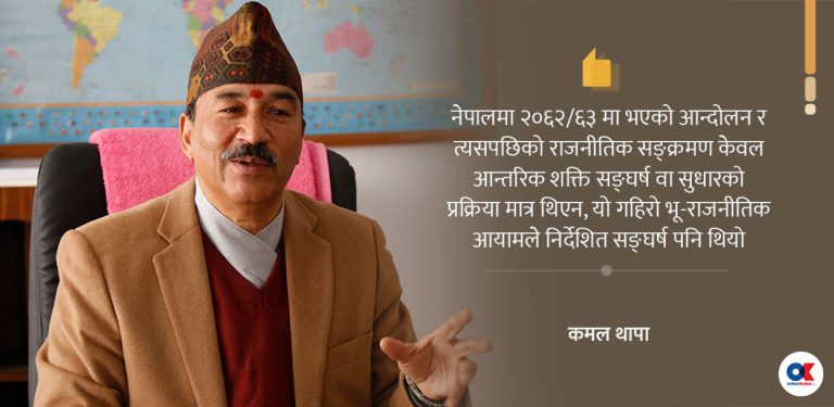 गणतान्त्रिक आन्दोलनको इतिहासलाई बुझ्ने भिन्न कोण