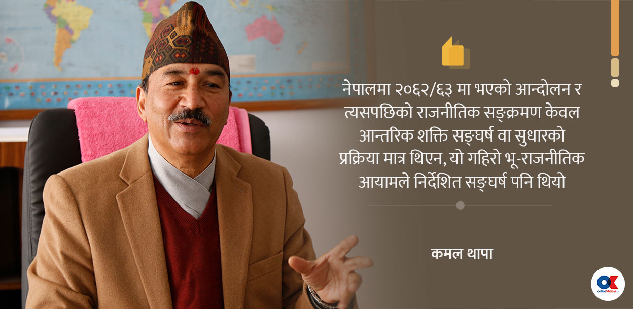 गणतान्त्रिक आन्दोलनको इतिहासलाई बुझ्ने भिन्न कोण