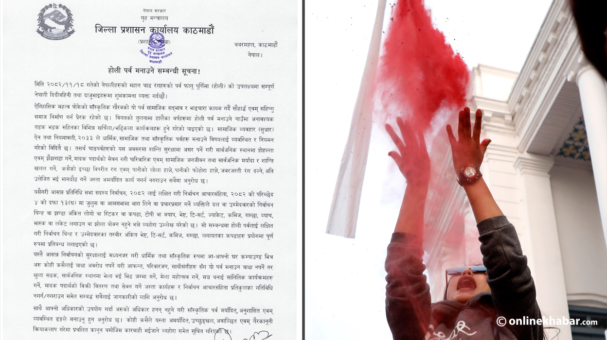 होलीमा मञ्च बनाएर सांगीतिक कार्यक्रम गर्न प्रतिबन्ध