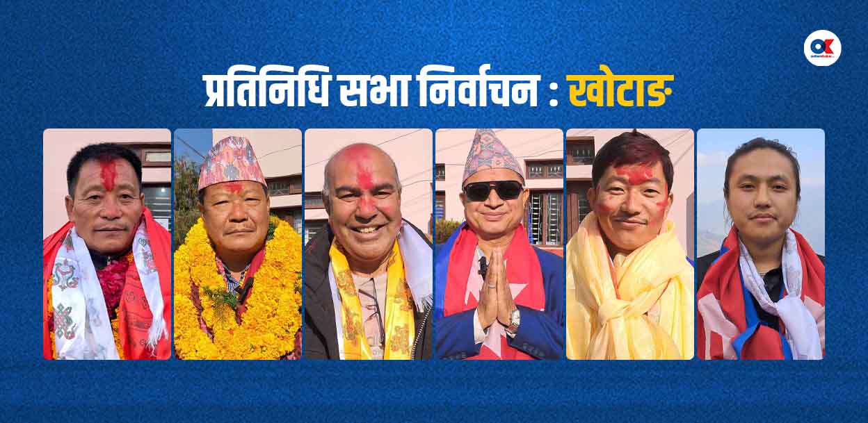 खोटाङ : पुरानालाई संगठनको विश्वास, नयाँलाई परिवर्तनको आश