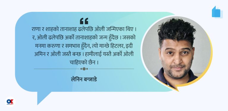 ओलीको दोस्रो संस्करण संघारमा