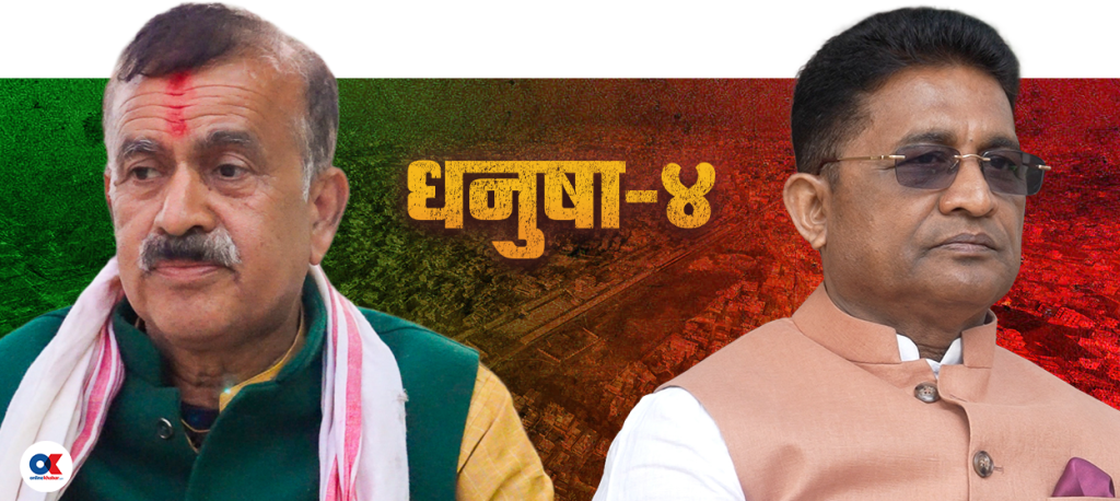 रघुवीर-महेन्द्र तेस्रो सङ्ग्राम : पार्टी र सत्ता मनोविज्ञानको परीक्षण