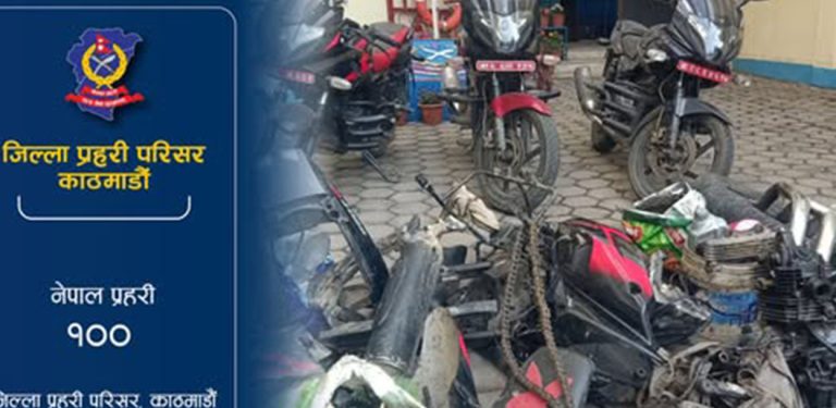 मोटरसाइकल चोरेर पार्टपूर्जा बेच्ने तीन जना समातिए
