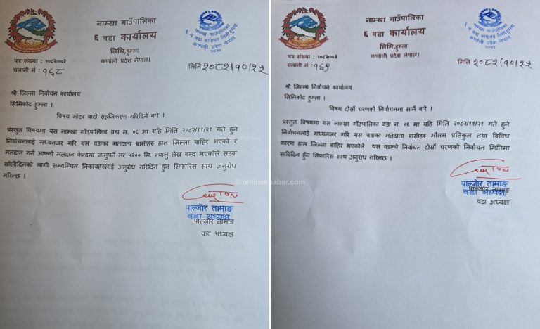 नाम्खा गाउँपालिकाले सरकारलाई भन्यो– हिउँ पन्छाएर बाटो खुलाउ वा चुनाव सार