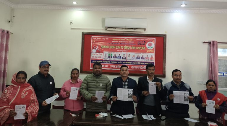 नेकपा माओवादी रुपन्देहीका उम्मेदवारको प्रतिबद्धता सार्वजनिक